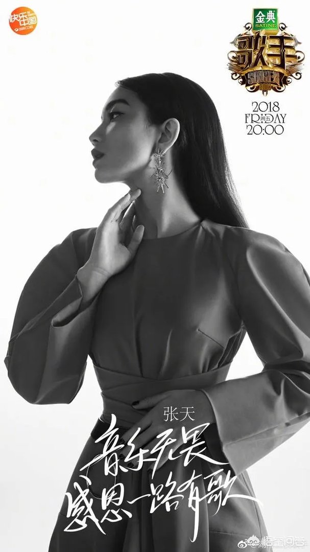 如何评价《歌手2018》第四期的排名以及各位歌手的表现？