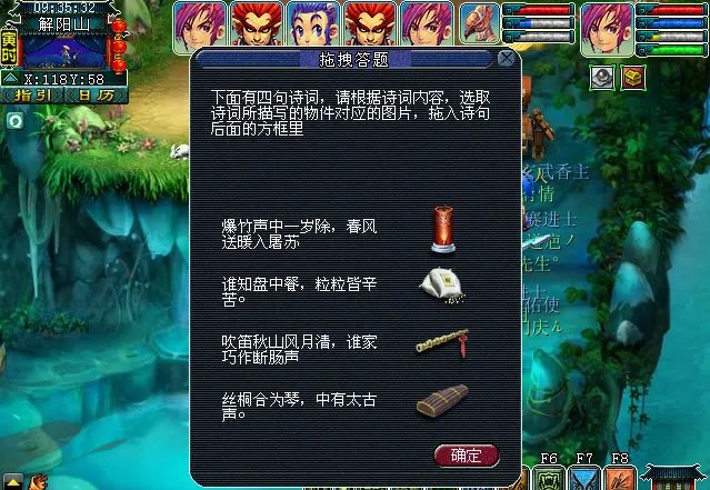 梦幻西游墨魂笔之踪攻略