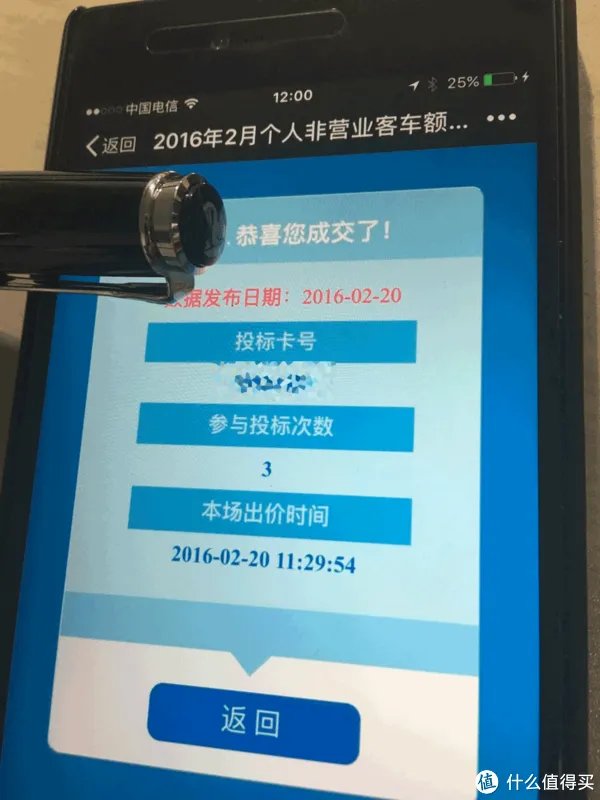 魔都拍牌攻略:一位新手的成功之路