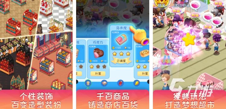 好玩的单机经营策略游戏大全 2023热门的单机策略经营游戏推荐