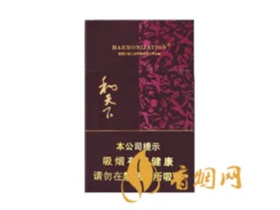 和天下香烟价格2021价格表 和天下香烟价格表图