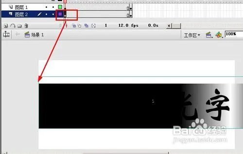 怎么制作qq空间签名档流光字