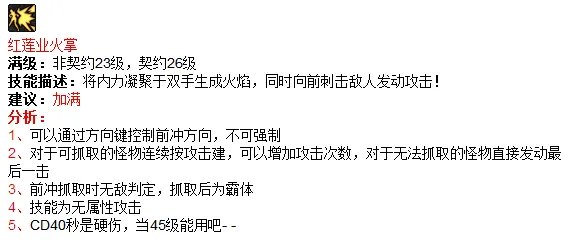DNF剑豪加点解析 大转移版本必看加点攻略