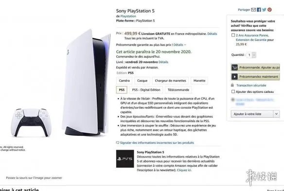 法国亚马逊上架PS5 售价3977人民币 11月20日发售