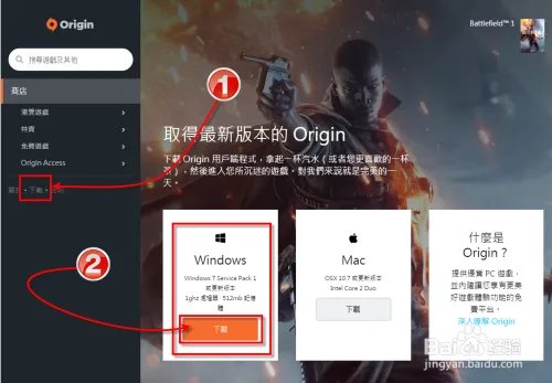 苏哥游戏教您如何成功注册origin账户