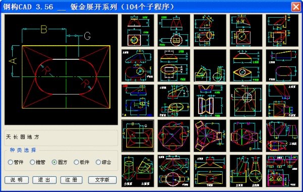 铆工放样图有什么书籍吗