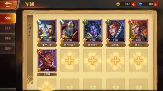 《英雄神殿》新手指南