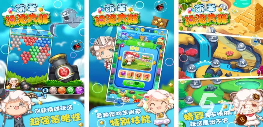 消泡泡的游戏叫什么 好玩的消泡泡游戏盘点2023