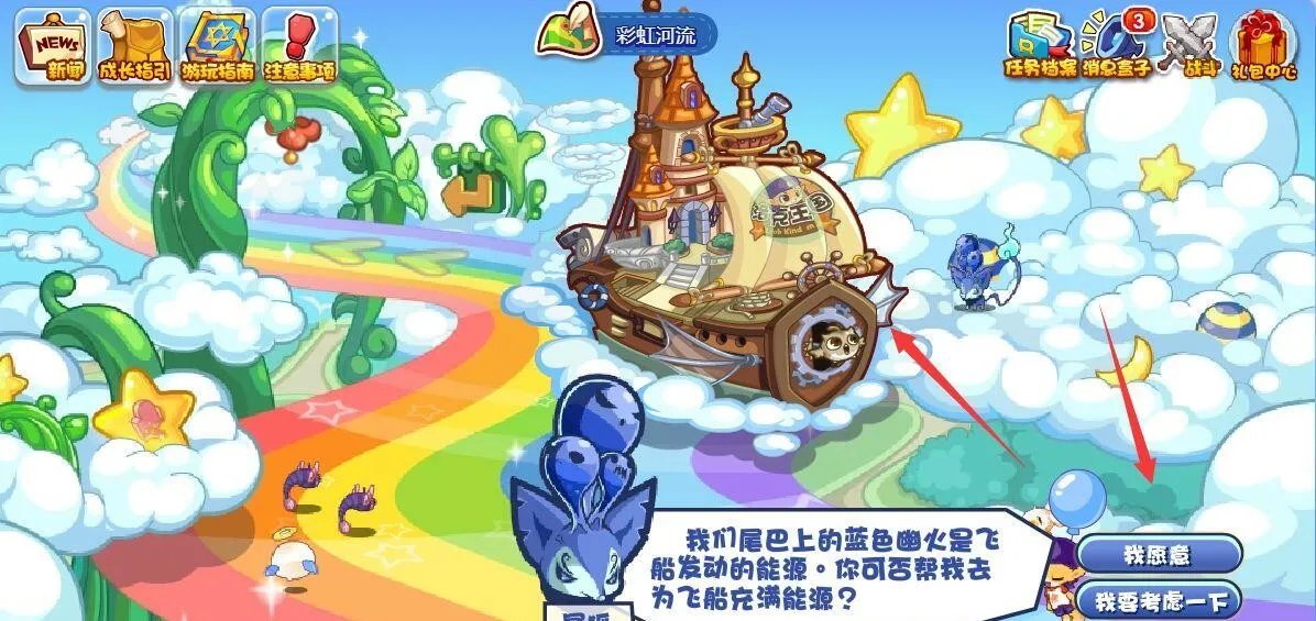 洛克王国火灵石在哪获得