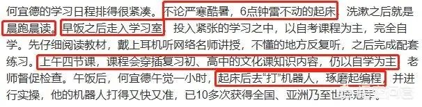 如何看待裸跑弟何宜德11岁大学毕业以及鹰爸教育？