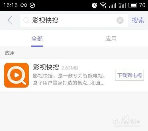 小酷宝A17盒子怎么装软件、看电视直播