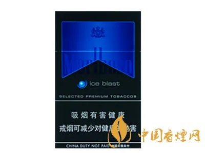 黑冰万宝路爆珠多少钱 万宝路黑爆珠价格表图