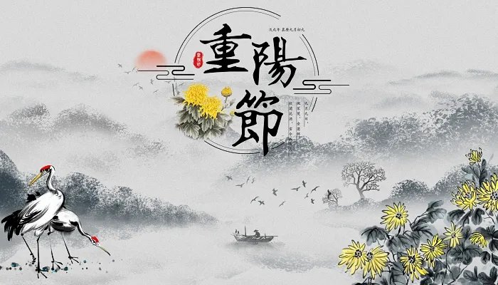 关于重阳节的古诗四句