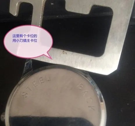 casima手表后盖如何取