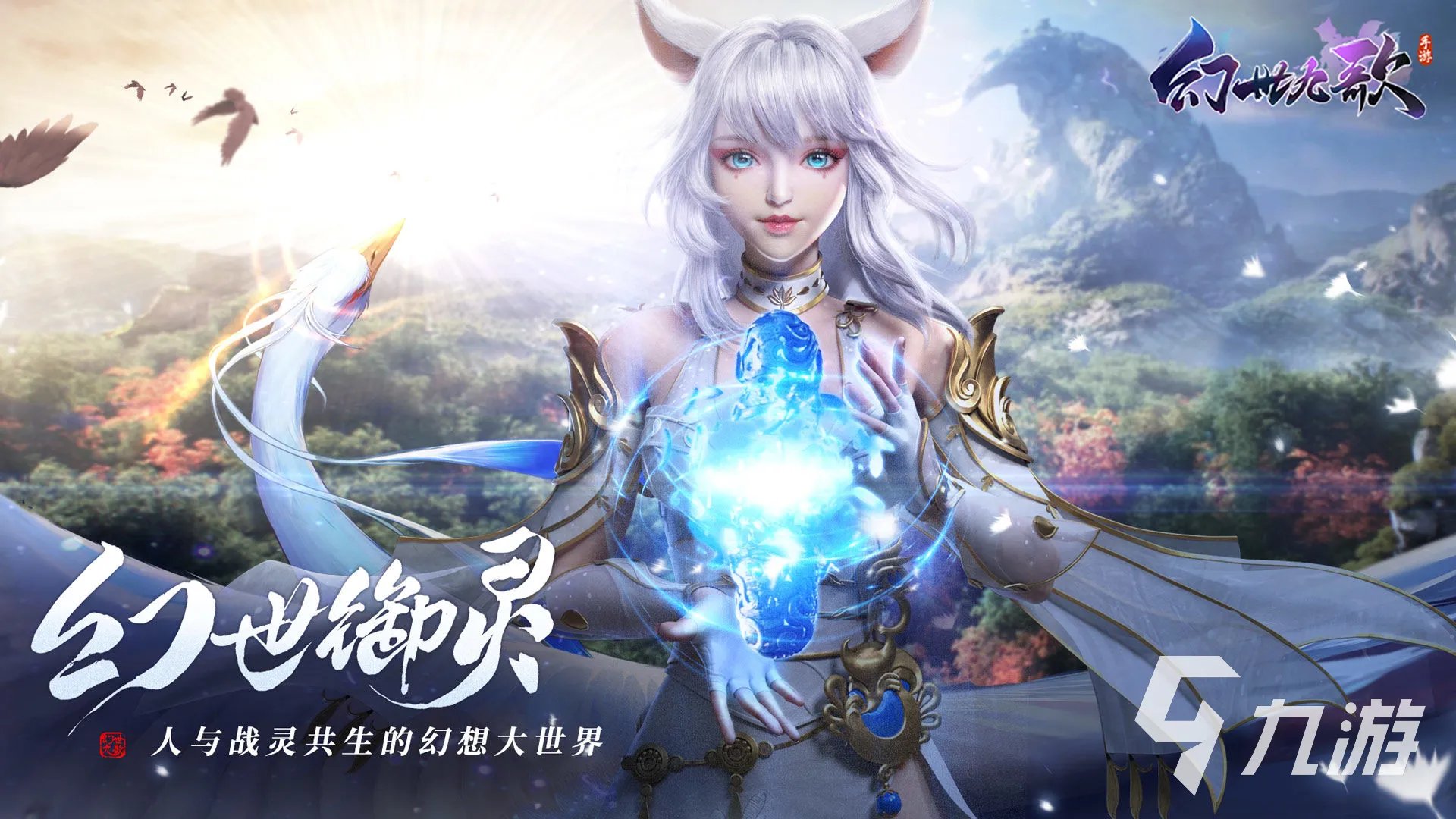 最火仙侠手游排行榜2021 人气仙侠手机游戏推荐