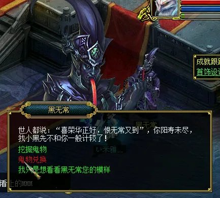 《问道》鬼宠捕捉攻略