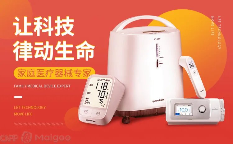 互邦与鱼跃轮椅哪个好？互邦轮椅配件大全