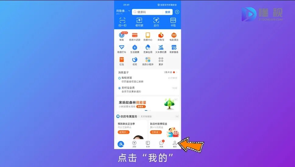 怎么注册支付宝账号