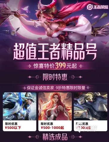 哪些平台可以买游戏账号 游戏账号交易平台推荐