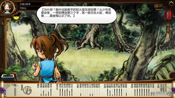 《侠客风云传》如何触发傅剑寒剧情 傅剑寒特殊剧情触发条件解析