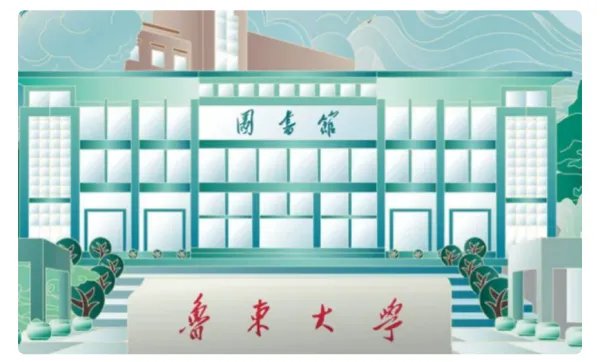 鲁东大学几号发录取通知书