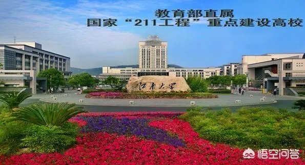 无锡轻工业大学 全国重点大学
