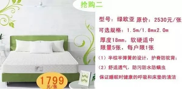 穗宝床垫8月13日拼购日,省钱攻略你都懂了吗