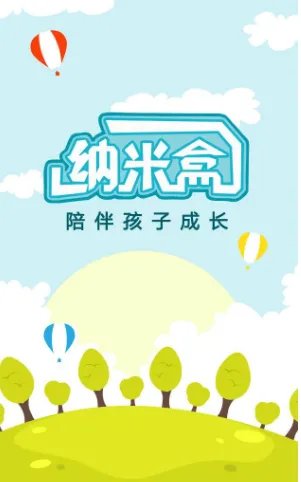 纳米盒网课费用