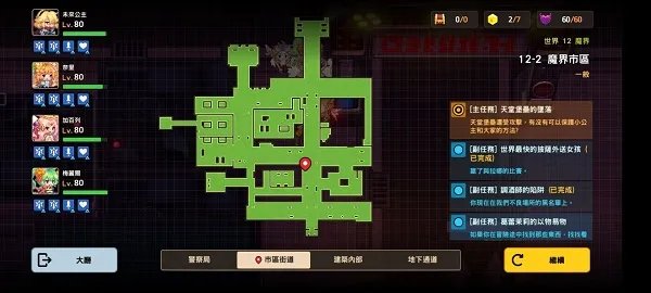 《坎公骑冠剑》12-2全收集攻略