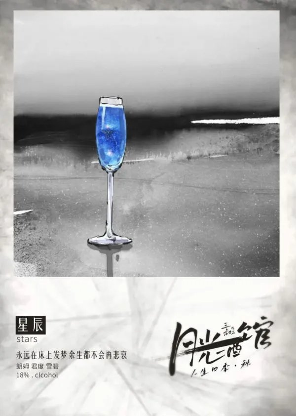 《月光酒馆》剧本杀简介 月光酒馆剧本杀好玩吗