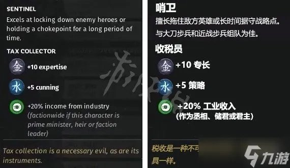 全面战争三国各属性武将特性有什么区别 全属性武将特性图文对比介绍