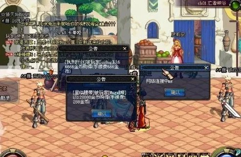 DNF怎么摆摊卖东西