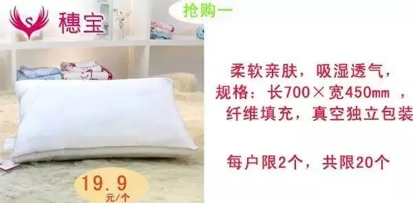 穗宝床垫8月13日拼购日,省钱攻略你都懂了吗