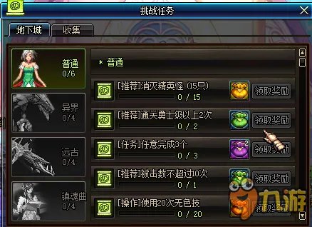 DNF预约活动玩法攻略 快速达到预约等级方法