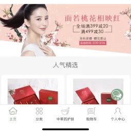 一个有根的品牌相宜本草的回归势不可挡