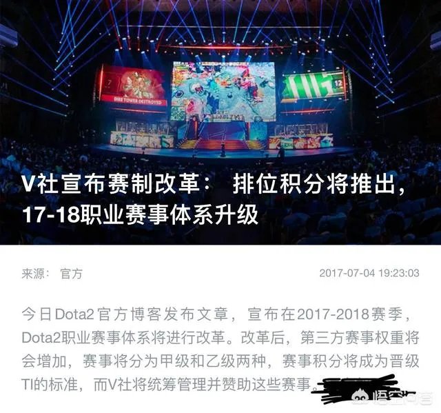 如何看待V社狙击西恩DOTA，却被中国战队包揽一半TI直邀名额一事？