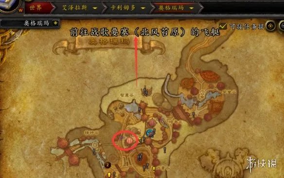 《魔兽世界》无畏要塞位置介绍