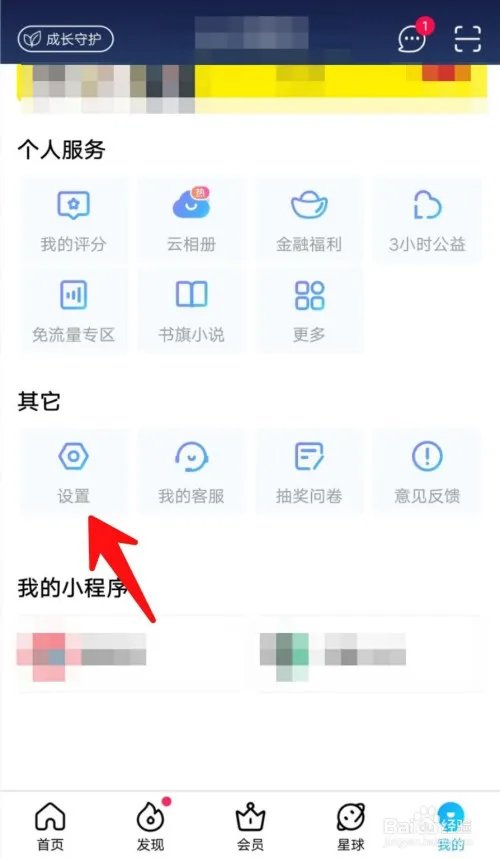 优酷视频APP如何设置默认下载清晰度？