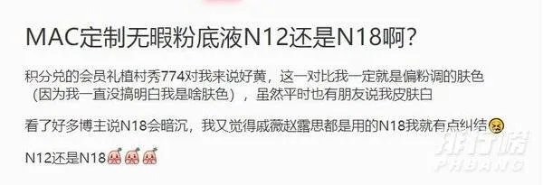 mac无瑕粉底液n18和n12哪个好_mac无瑕粉底液n18白还是n12