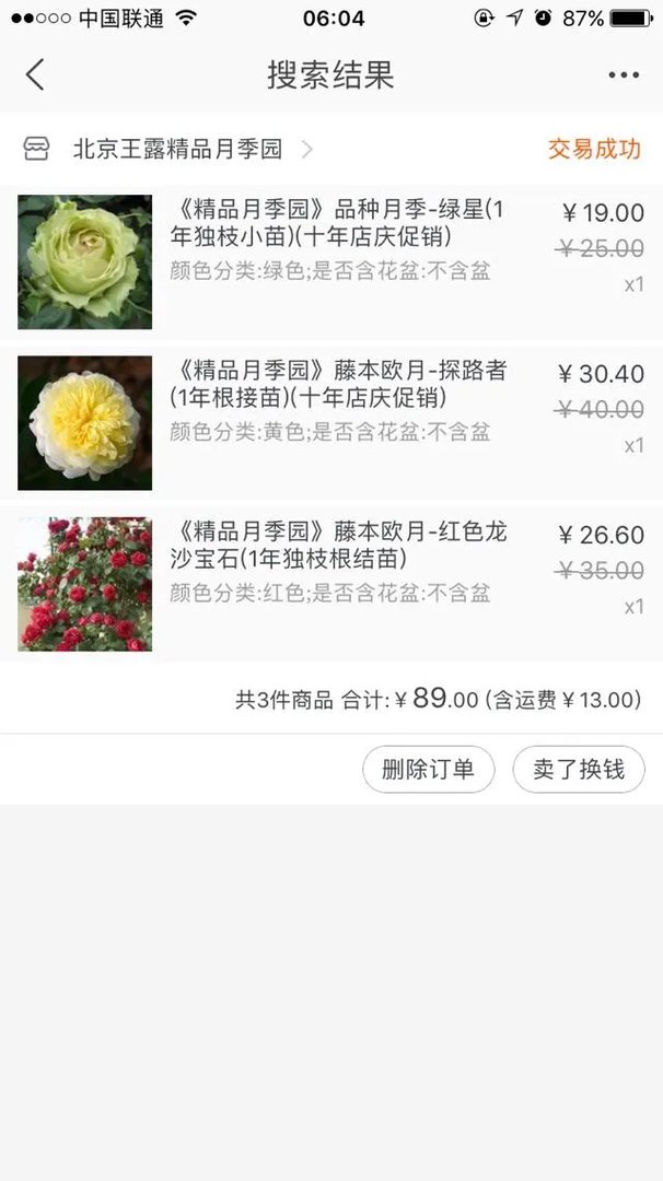 为什么很多人都说“千万不要买宿迁的花”？