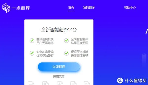 怎样将法文翻译成中文