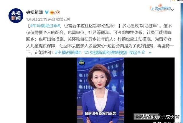 为什么感觉今年大家都急着回农村过年？