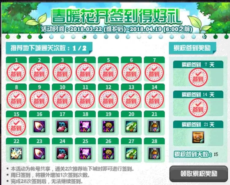 《DNF》BUFF快速堆满潜能爆发技巧