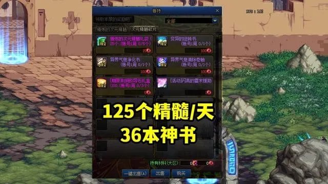 dnf2022转职书哪里换