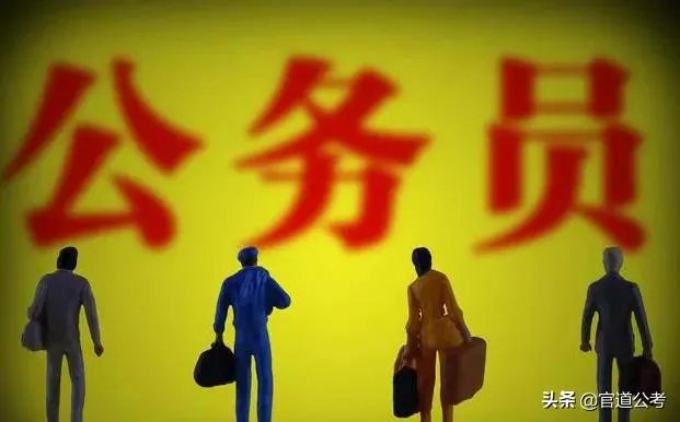 江西省公务员待遇一般怎么样？