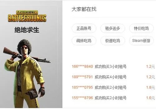 出租游戏号有哪些平台 推荐六个热门游戏号出租平台