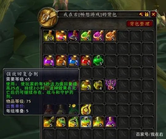 魔兽世界tbc怀旧服合剂大全