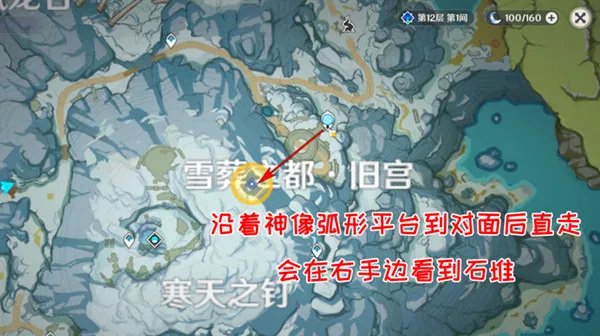 原神覆雪之路寻找乔尔的父亲怎么做