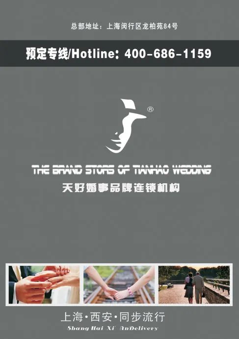 好管家的杂志简介