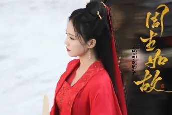 在电视剧《周生如故》当中，刘徽的历史原型是谁？